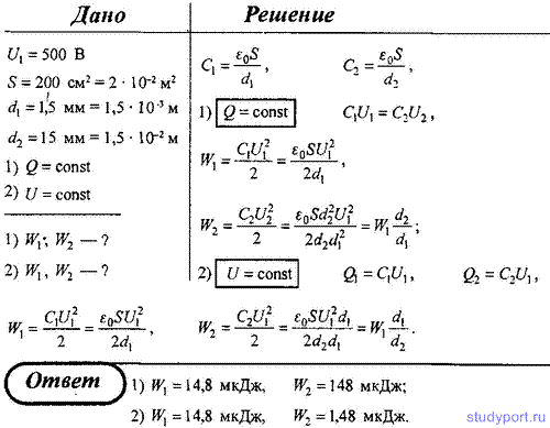 Разность потенциалов 200 в. Разность потенциалов между пластинами. Разность потенциалов в воздушном конденсаторе. Разность потенциалов между пластинами плоского конденсатора. Площадь пластин плоского воздушного конденсатора.